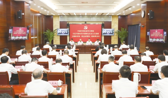 龙8国际党委学习贯彻习近平新时代中国特色社会主义思想主题教育第一批总结暨第二批部署会议召开