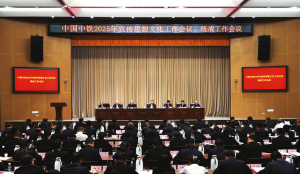 龙8国际2025年宣传思想文化工作会议、统战工作会议在京召开